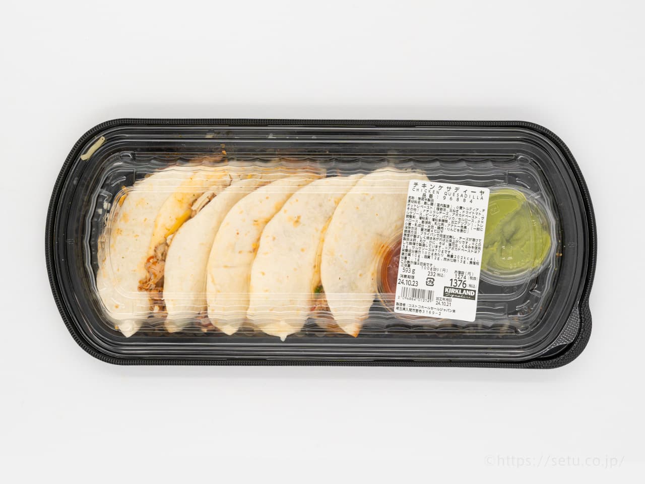 コストコのチキンケサディーヤはダントツおすすめのデリカ！2種の
