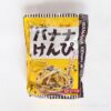 コストコで買えるチョコ入りバナナけんぴはバナナチップスが好きなら絶対買い!コスパやカロリーを解説