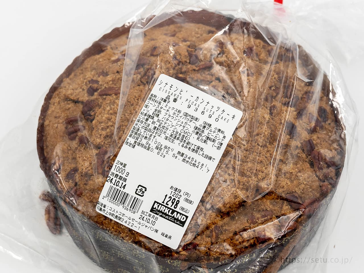 アメリカンな味！コストコ新商品のシナモンピーカンナッツケーキがおすすめ