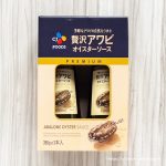 コストコで買える贅沢アワビソースは絶対買うべき万能調味料。固まった時の対処法も