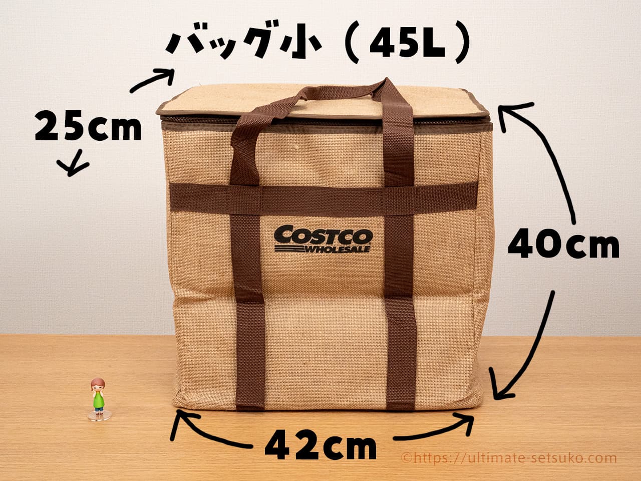 バッグ小（45L）のサイズ