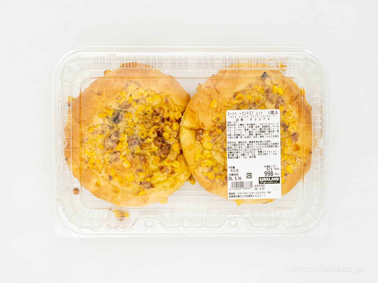 【コストコ新商品】コーンベーコンマヨブレッド!ずっしり食べ応え抜群の新作惣菜パン
