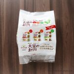 コストコ ダイズラボからお得な大豆のお肉3種セットが登場！お肉の代用品として優秀