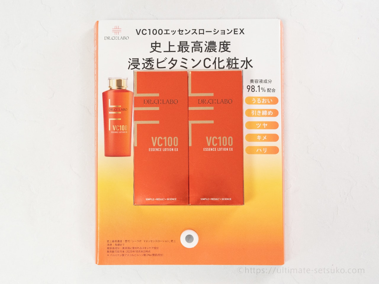 コストコ ドクターシーラボ VC100 エッセンスローション