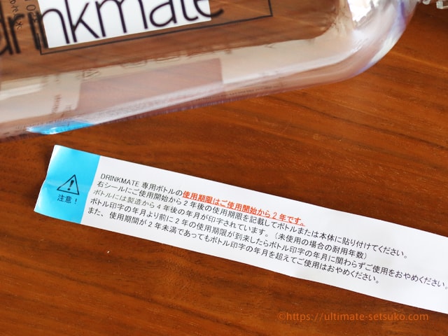 買うならコストコ！炭酸水が作れるドリンクメイト スターターセット
