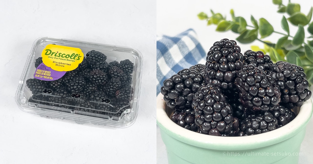 コストコで買えるドリスコールのブラックベリーが甘酸っぱくて美味しい！冷凍方法や食べ方を紹介
