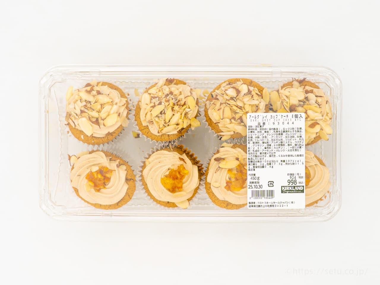 コストコ新作スイーツ!オレンジ&アーモンド薫るアールグレイカップケーキ