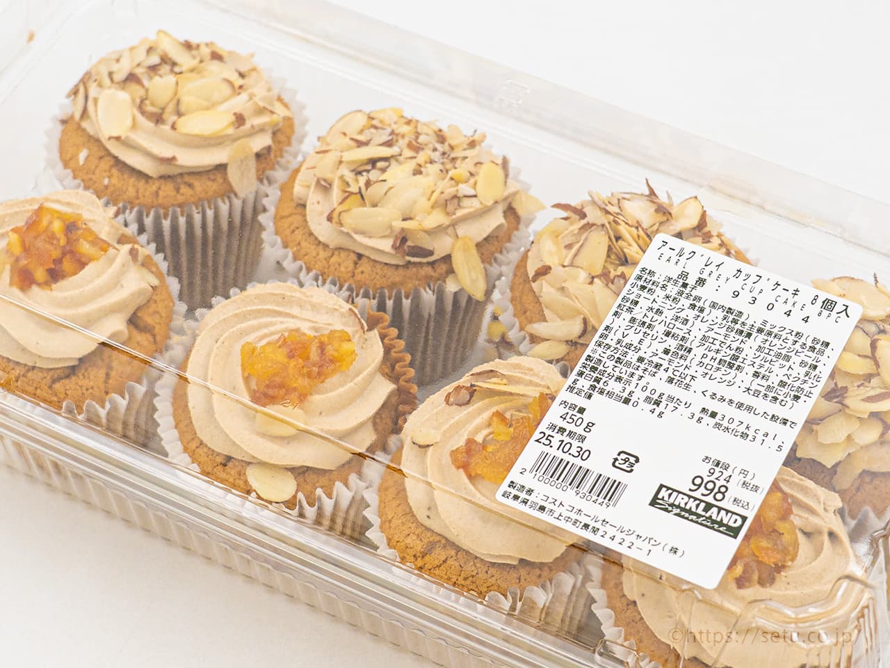 コストコ新作スイーツ！オレンジ&アーモンド薫るアールグレイカップケーキ