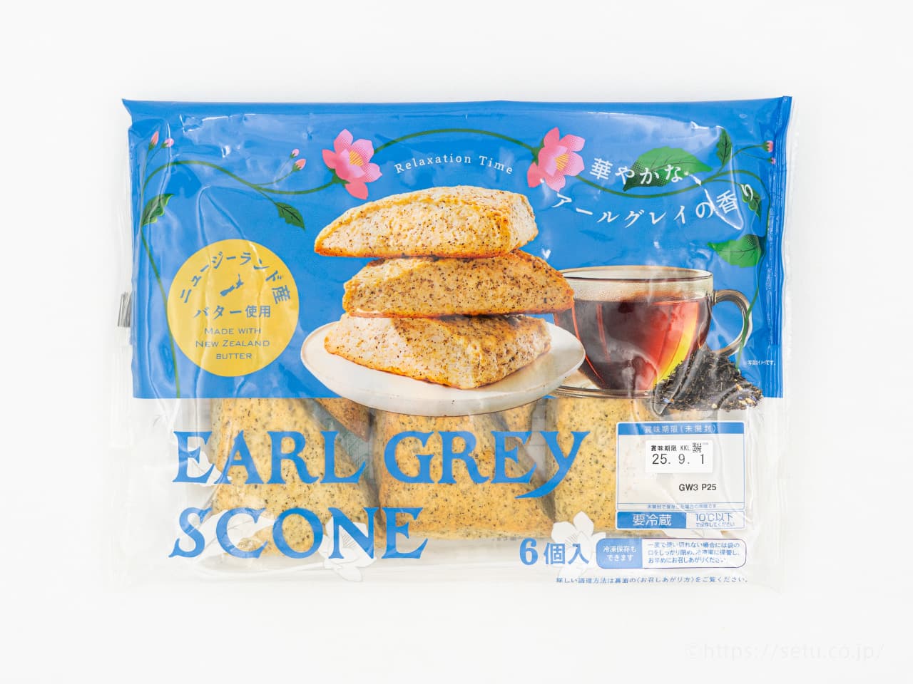 コストコ新商品！アールグレイスコーンは”ちょうどいいサイズ”で華やかな美味しさでおすすめ