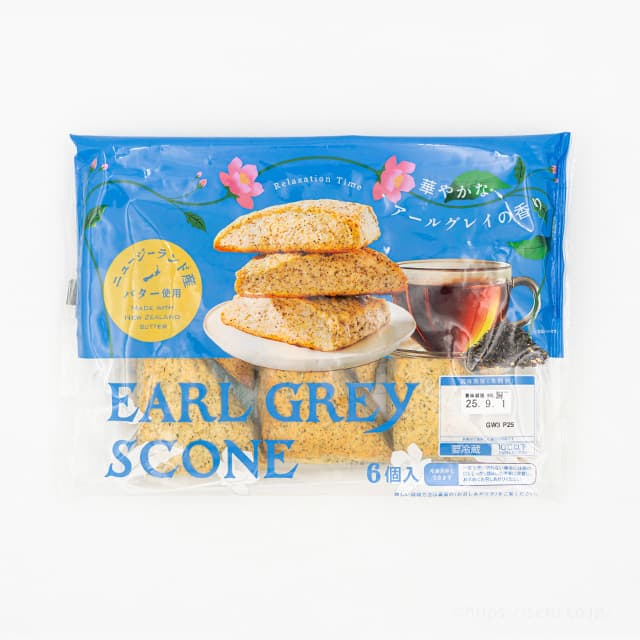 コストコ新商品！アールグレイスコーンは”ちょうどいいサイズ”で華やかな美味しさでおすすめ
