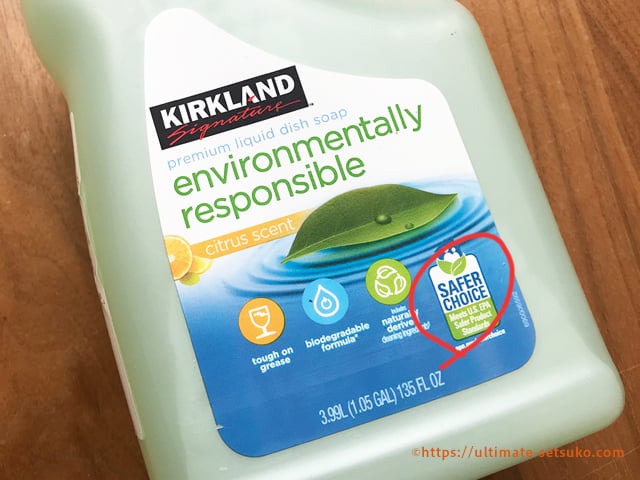 KIRKLAND エコフレンドリー食器用液体洗剤