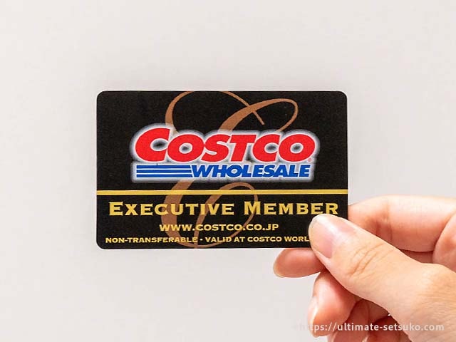 コストコのエグゼクティブメンバー（上級会員）は本当にお得かどうか