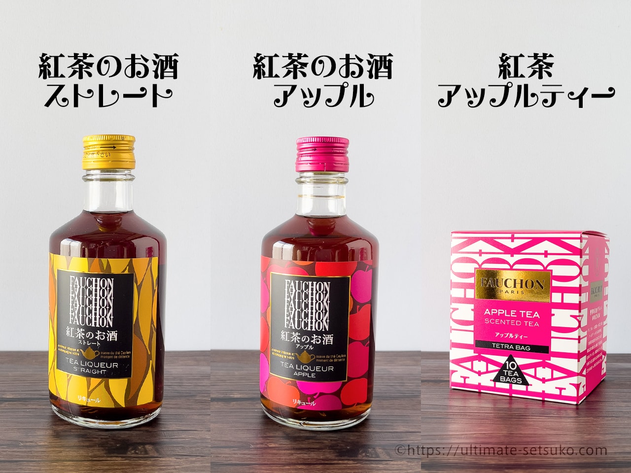 紅茶のお酒とティーバッグ