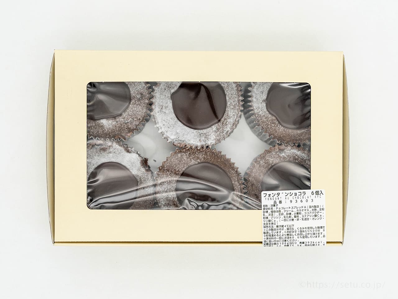 【コストコ新商品】フォンダンショコラは激甘濃厚！温めてとろける贅沢スイーツ