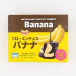 コストコ トロピカルマリア フローズンチョコバナナ