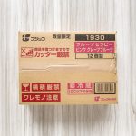 コストコでフルーツセラピーのグレープフルーツ味が激安で買える！売り場や価格を解説