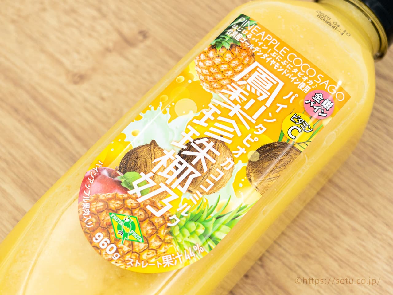 甘くて美味しい！コストコ新商品でフルッタフルッタのパインタピオカ
