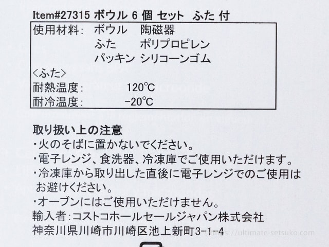 電子レンジ・食洗器OK