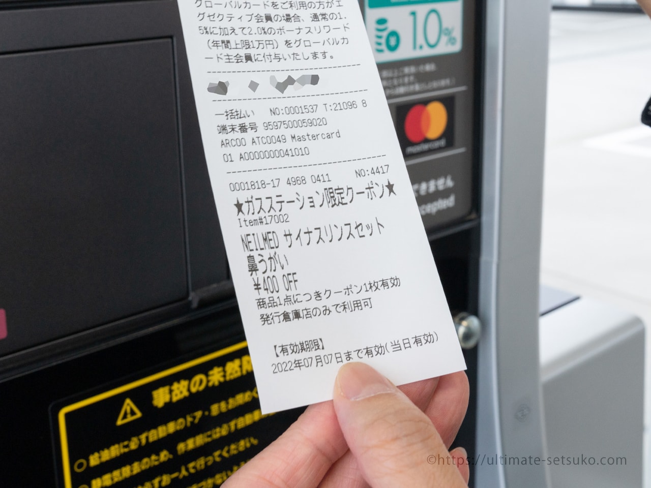 コストコのガソリンスタンドの支払い方法や使い方を徹底解説！あの機械ってどうやって操作するの？