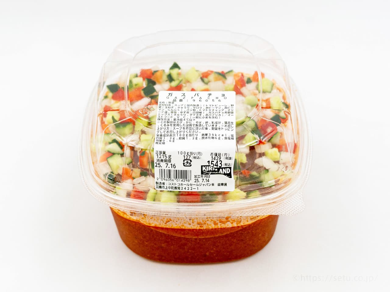 コストコデリの新商品はガスパチョ！美味しすぎる爽やかトマトの冷製スープ