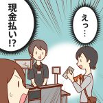 コストコの買物で現金払いをしていませんか？もしかして、かなり損してるかも。