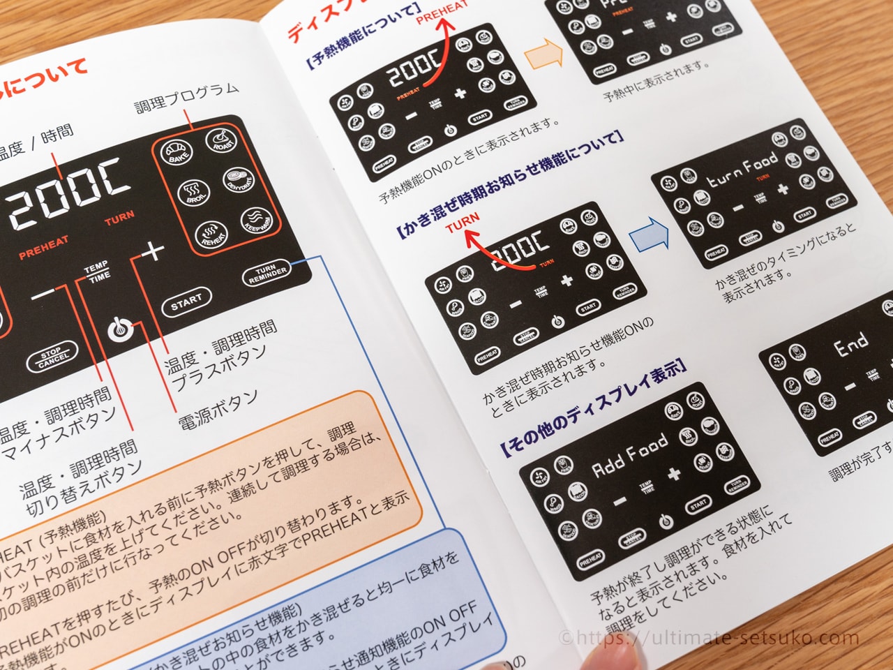 エアフライヤーの取扱説明書