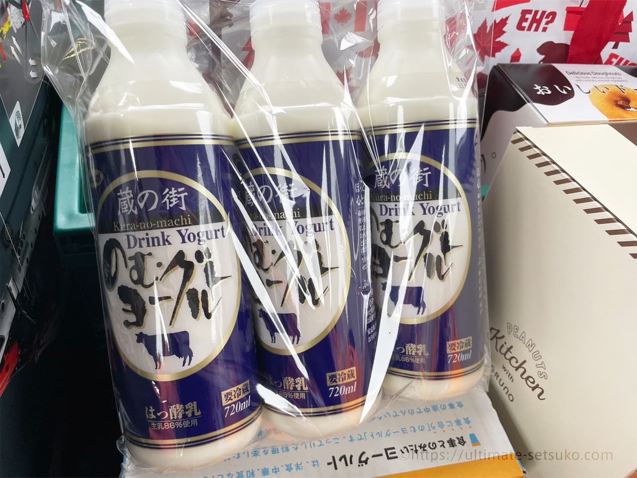 蔵の街 飲むヨーグルト