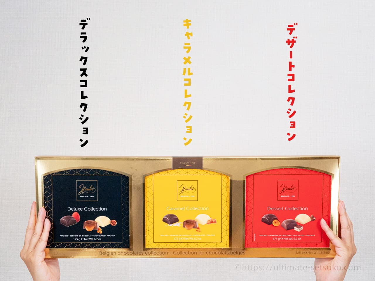 ハムレット トリコロールチョココレクション