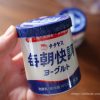コストコで買ったら1個たったの30円!便秘解消にも♪美味しく続けられるチチヤス整腸ヨーグルト