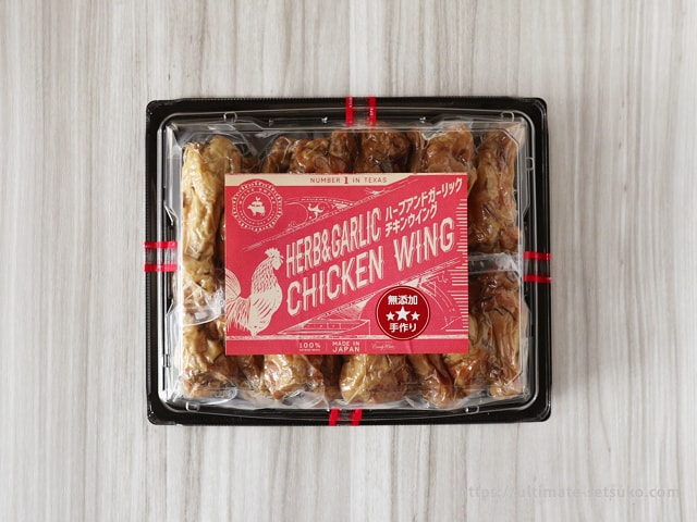 コストコ HERB＆GARLIC CHIKEN WING（ハーブ＆ガーリック チキンウイング）