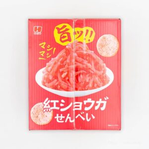 話題のコンビニ限定菓子”紅ショウガせんべい”がコストコで買えるように！お得パックで新登場