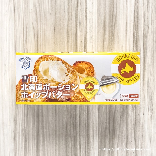 コストコで雪印の北海道ポーションホイップバターが買える！1個あたり19円でコスパよし！