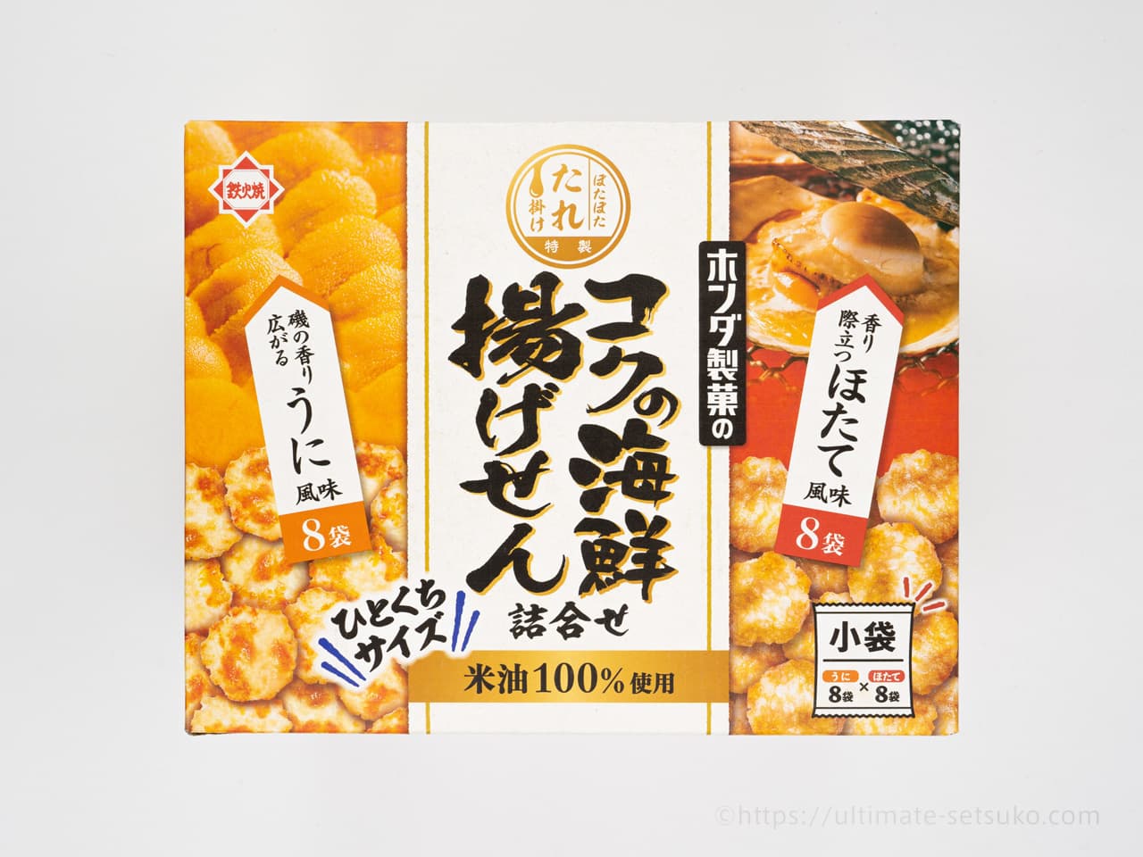 コストコの新商品！ホタテ＆ウニの2種が味わえる海鮮揚げせんべいが激ウマで感動