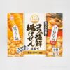 コストコのホタテ&ウニの2種が味わえる海鮮揚げせんべいが激ウマで感動