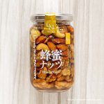 コストコの蜂蜜ナッツが美味しくておすすめ！4種のローストナッツ&アカシアはちみつ漬け