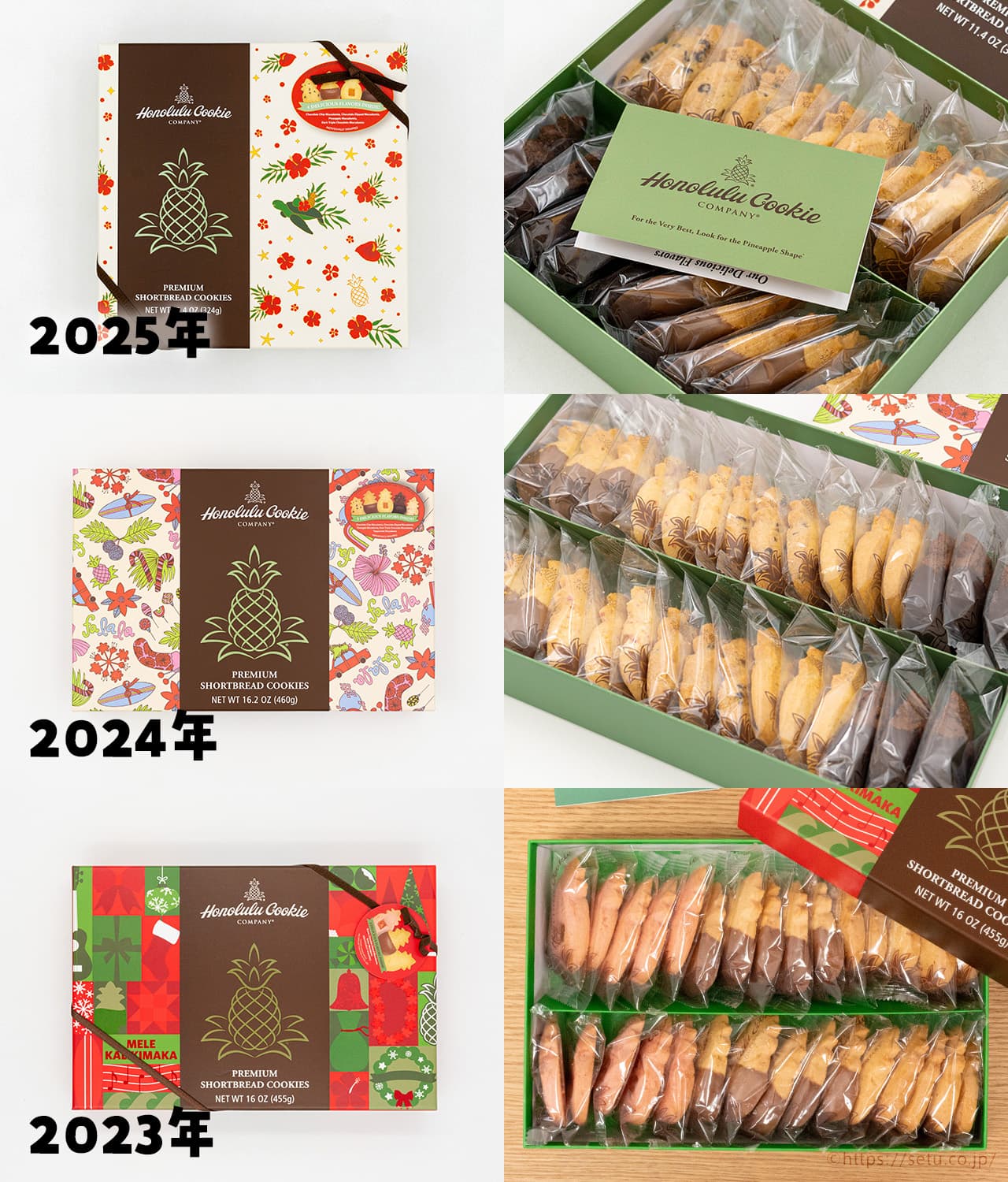 クリスマス限定！2025年のコストコホノルルクッキーホリデーギフト