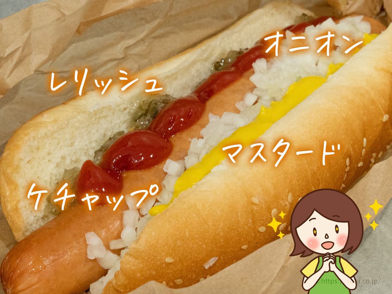 ホットドッグ コストコの味 ❛ᴗ❛♪ レリッシュ・オニオン