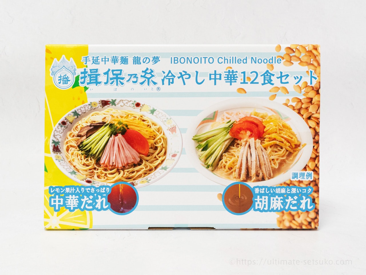 【値下げ】【夏麺セット】冷やし中華 揖保乃糸 盛岡冷麺 詰合せ 701② コストコの夏限定品！揖保乃糸冷やし中華セットが美味しくておすすめ