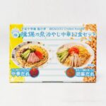 コストコ 揖保乃糸中華麺 詰合せ