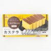日本初登場の商品!コストコ限定の井村屋カステラが即日完売の美味しさ