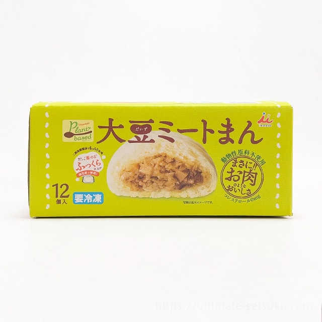 コストコで買った井村屋の大豆ミートまんはほぼ肉まんの味わい！食べ方やアレンジレシピを紹介