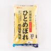 コストコのお米がすごい!アイリスオーヤマのひとめぼれが無洗米の常識をくつがえす美味しさ