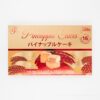 コストコの新商品!台湾パイナップルケーキ(鳳梨酥)は期間限定なのでおすすめ