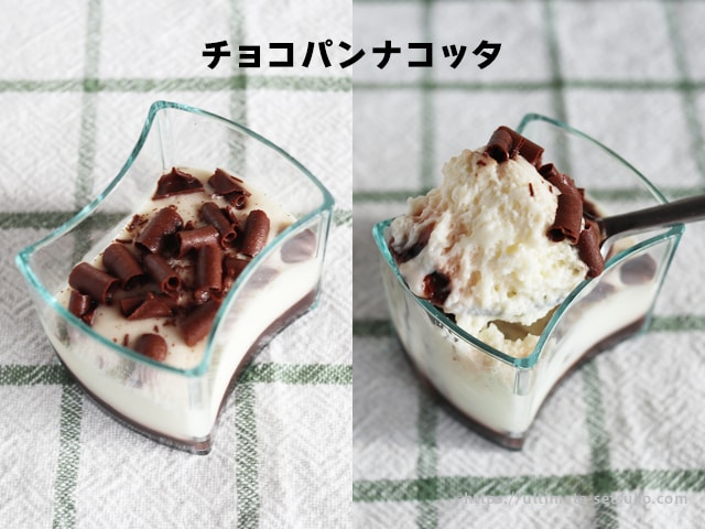 コストコ イタリアンミニデザート パンナコッタ＆チョコレート チョコパンナコッタ