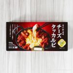 コストコの人気シリーズからチーズタッカルビ！手軽に食べれて超美味。絶妙な辛さとチーズ感～