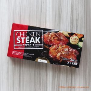 伊藤ハム チキンステーキ（オニオンソース）