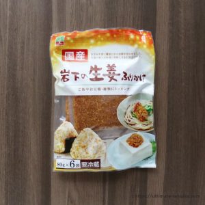 コストコ 岩下食品 国産生姜ふりかけ