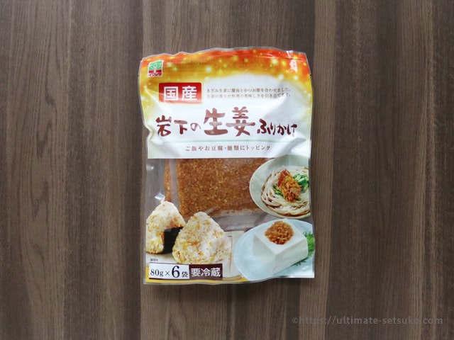 コストコ 岩下食品 国産生姜ふりかけ