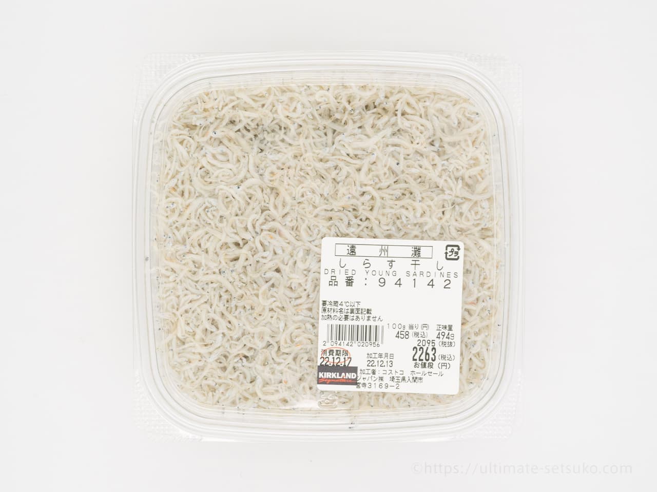 コストコのしらす干しの値段や量を解説！スーパーより安いって本当？