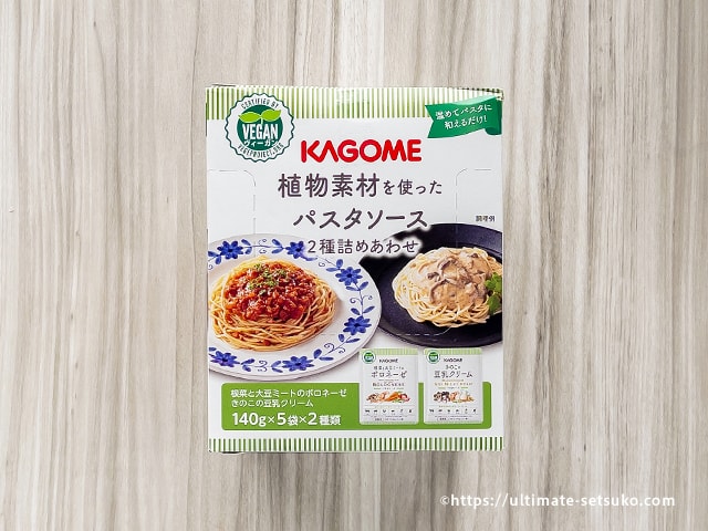 コストコで買ったカゴメパスタソースは野菜の旨味がたっぷり！ヴィーガン食とは思えない美味しさ